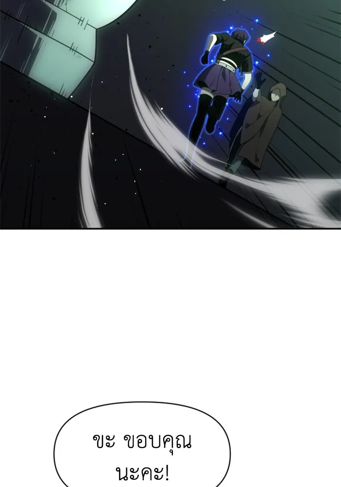 อดีตบอสหอคอย ตอนที่ 15 รูปที่ 26