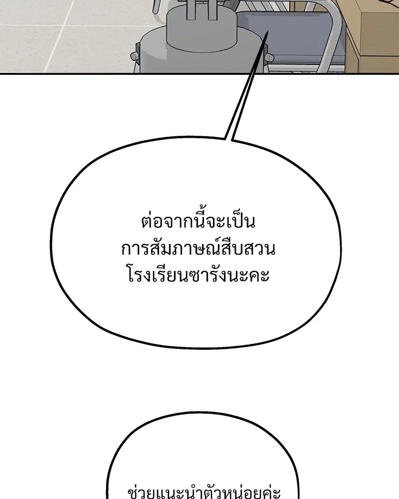 Pyramid Game เกมพีระมิด ตอนที่ 87 รูปที่ 19