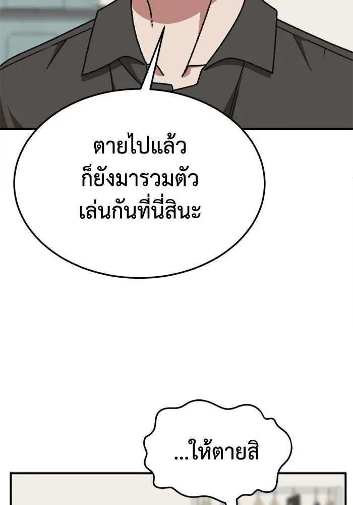 ช่วยเปลี่ยนฉันที ตอนที่ 340. ซีซัน 3 โคดกซู 12 รูปที่ 88