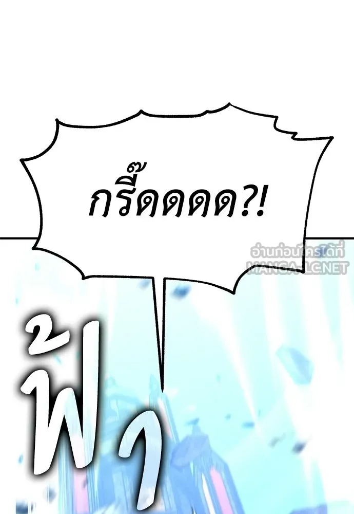 ไอ้เพลเยอร์นั่น ฉันฆ่ามันเอง ตอนที่ 94 รูปที่ 129