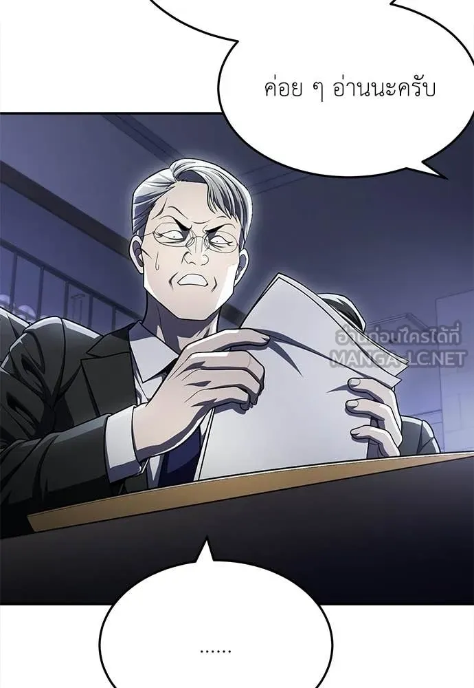 สนามเด็กล่า ตอนที่ 63 รูปที่ 136