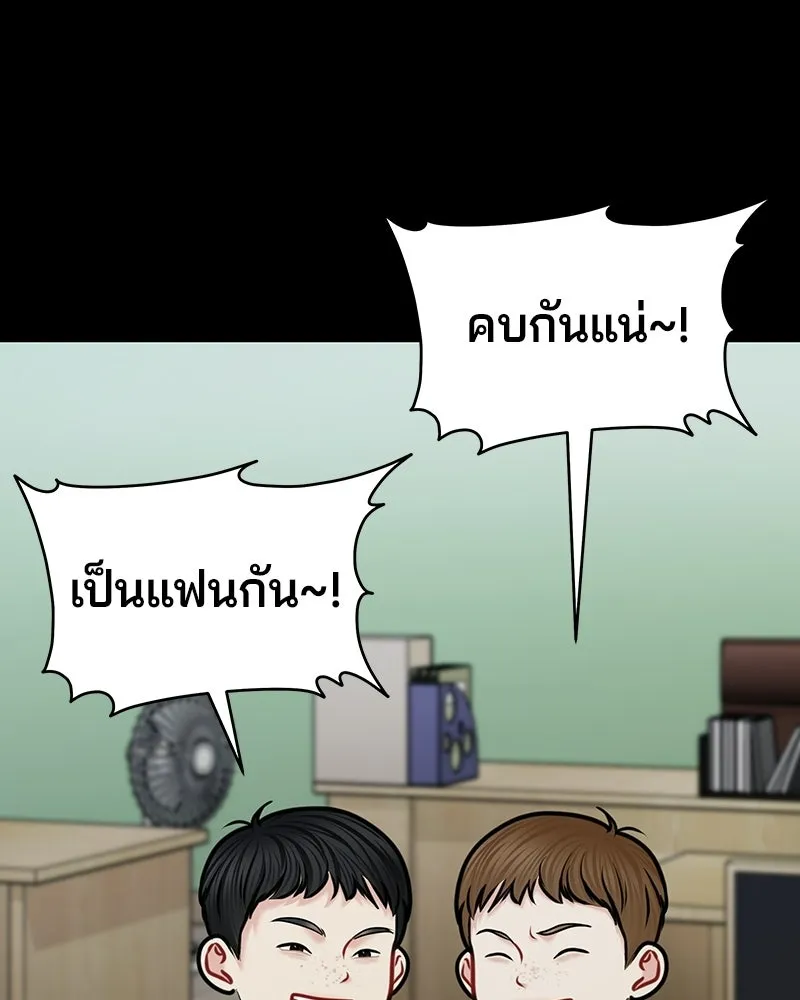 จ้า แม่คนสวย ตอนที่ 49 รูปที่ 137