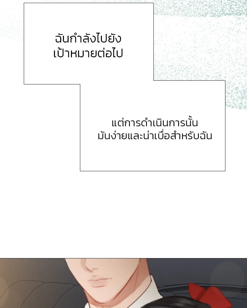 เซเรน่า ตอนที่ 25 รูปที่ 100