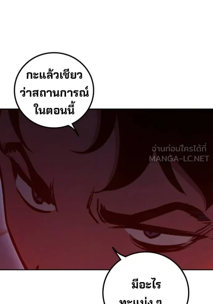 เยาวชนคนคุก ตอนที่ 72 รูปที่ 25