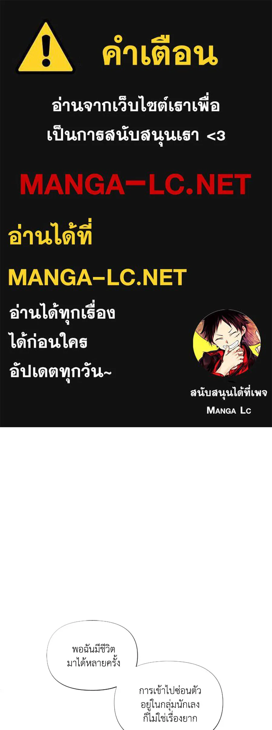 เหตุผลของคนไม่อยากอยู่ ตอนที่ 83 รูปที่ 1