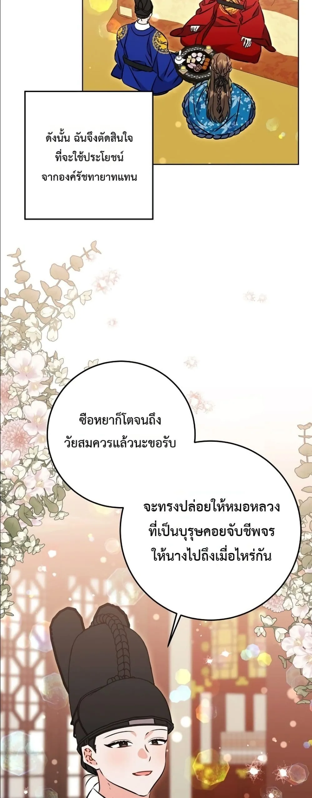 Manga-lc-com อ่านมังงะ อ่านการ์ตูน ออนไลน์ ฟรี The Princess’s Guide to a Perfect Life ตอนที่ 1 2 3 4 5 6 7 8 9 10 11 12 13 14 ฟรี ไม่มีโฆษณา Manga-lc - อ่าน มังงะ อ่าน การ์ตูน ออนไลน์ อ่านมังงะ ฟรี