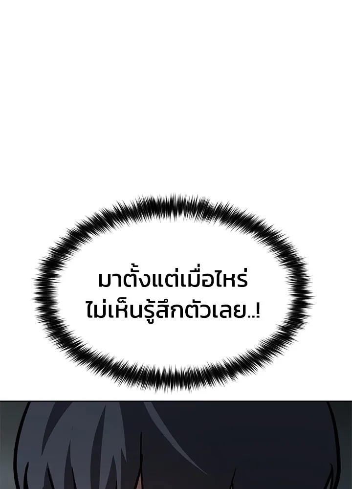 กฎเหล็กบ้านสายลับ ตอนที่ 14 รูปที่ 179