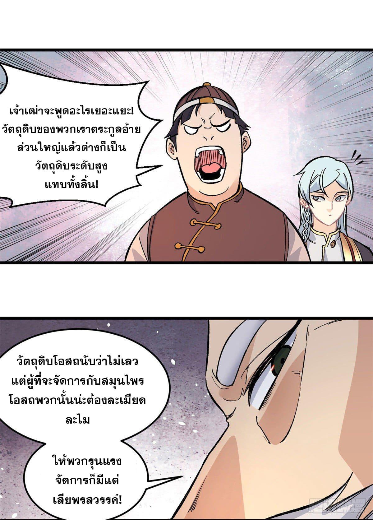 Manga-lc-com อ่านมังงะ อ่านการ์ตูน ออนไลน์ ฟรี All Hail the Sect Leader ตอนที่ 1 2 3 4 5 6 7 8 9 10 11 12 13 14 ฟรี ไม่มีโฆษณา Manga-lc - อ่าน มังงะ อ่าน การ์ตูน ออนไลน์ อ่านมังงะ ฟรี