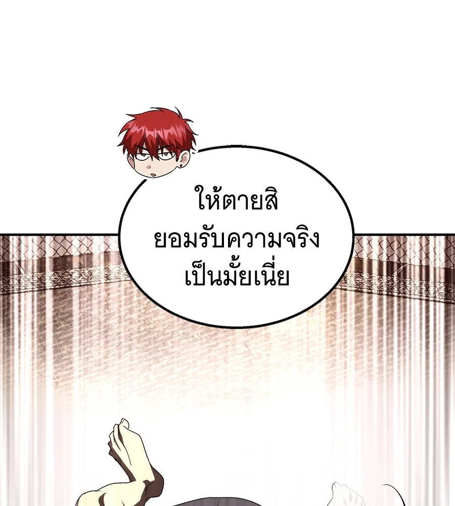 ถึกทนแทงก์แรงก์ C ตอนที่ 6 รูปที่ 97