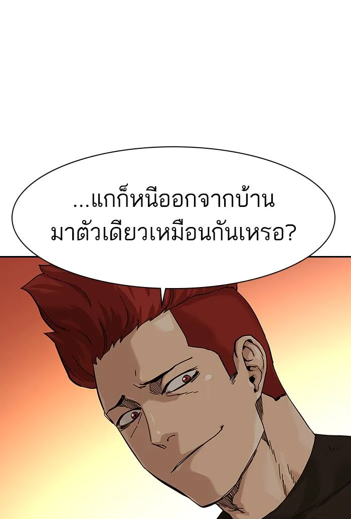 To not die ตอนที่ 67 รูปที่ 25