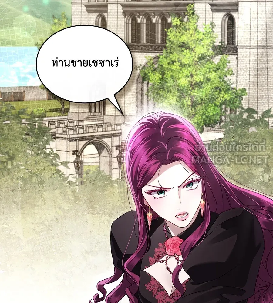 เล่ห์รักชนชั้นสูง ตอนที่ 50 รูปที่ 3