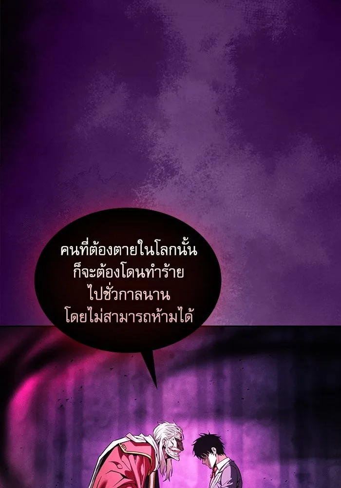 นักดาบอัจฉริยะจากอะคาเดมี ตอนที่ 88 รูปที่ 89