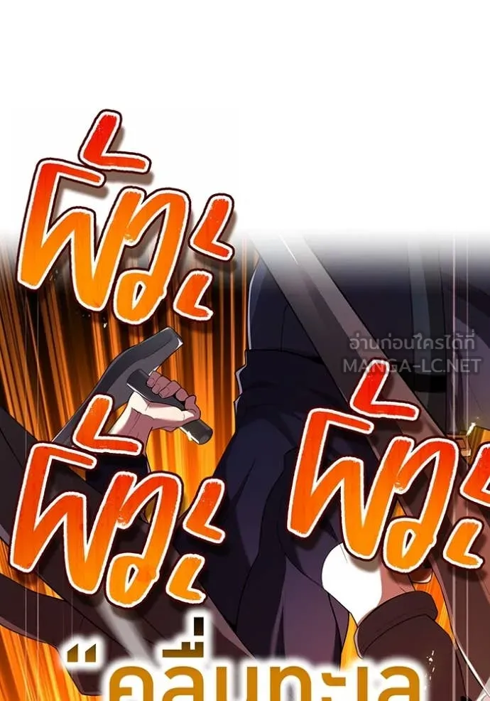 ฮันเตอร์สกิลโกง ตอนที่ 80 รูปที่ 176