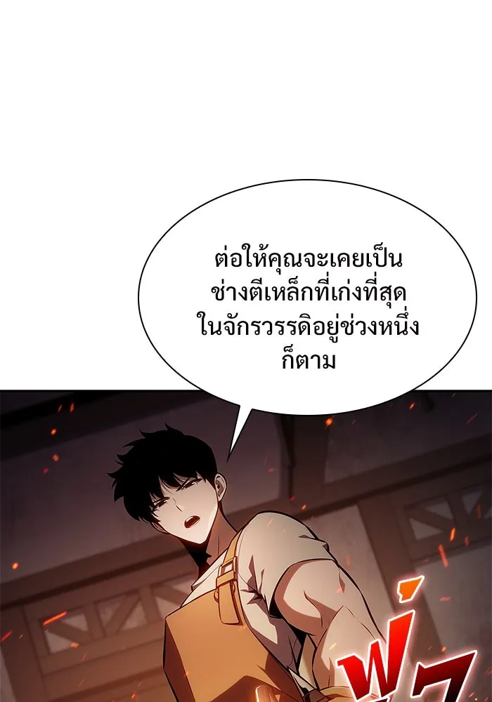 ผู้เล่นหน้าใหม่เลเวลแมกซ์ ตอนที่ 133 'โอรุน' ทั่งเหล็กที รูปที่ 119