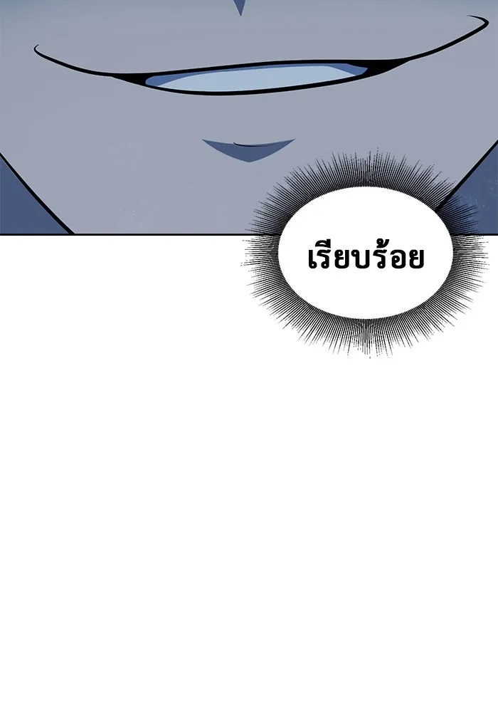 การกลับมาของทรราชวันสิ้นโลก ตอนที่ 2 รูปที่ 56