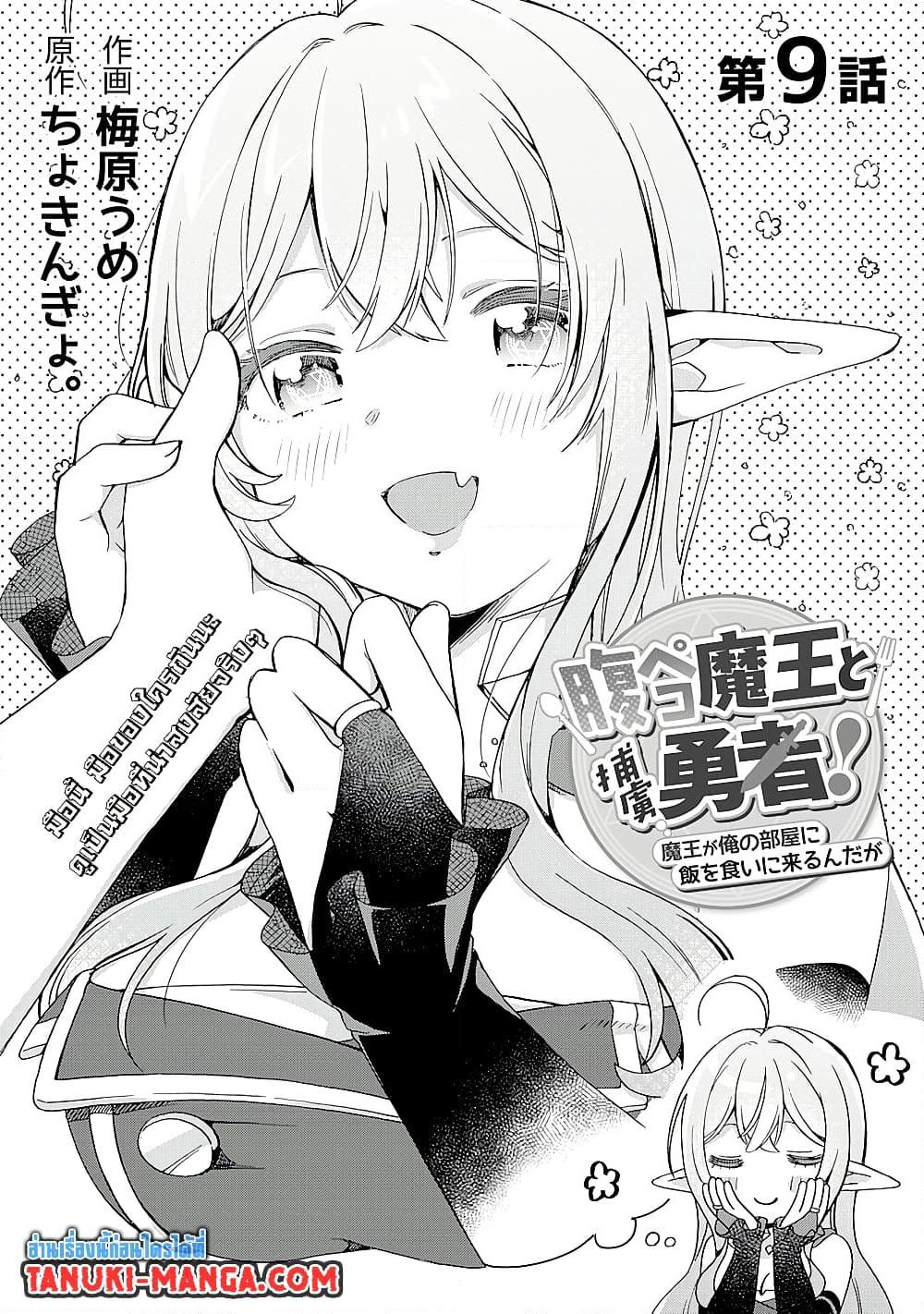 Manga-lc-com อ่านมังงะ อ่านการ์ตูน ออนไลน์ ฟรี Hara Peko Mao to Horyo Yusha! Mao ga Ore no Heya ni Meshi wo Gui ni Kuru Ndaga ตอนที่ 1 2 3 4 5 6 7 8 9 10 11 12 13 14 ฟรี ไม่มีโฆษณา Manga-lc - อ่าน มังงะ อ่าน การ์ตูน ออนไลน์ อ่านมังงะ ฟรี