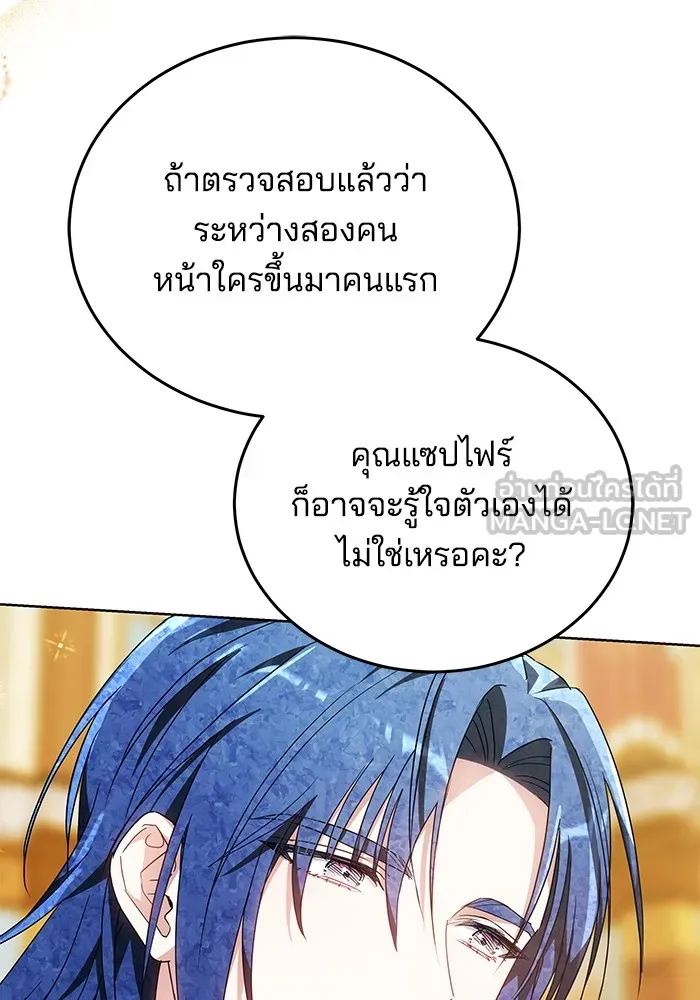 เจ้าสาวอัคนีดำ ตอนที่ 54 รูปที่ 42