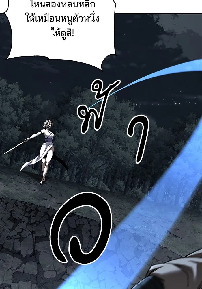 คุณปู่จอมยุทธกับหลานสาวสุดแกร่ง ตอนที่ 95 รูปที่ 109