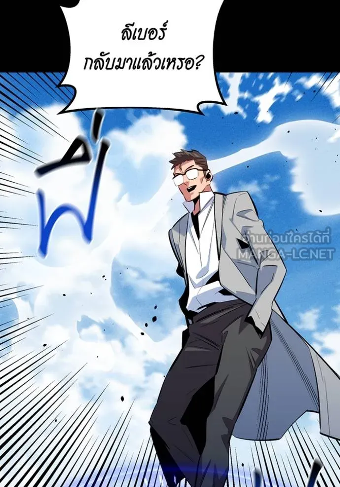 แยกร่างล่าอัตโนมัติ ตอนที่ 120 รูปที่ 123