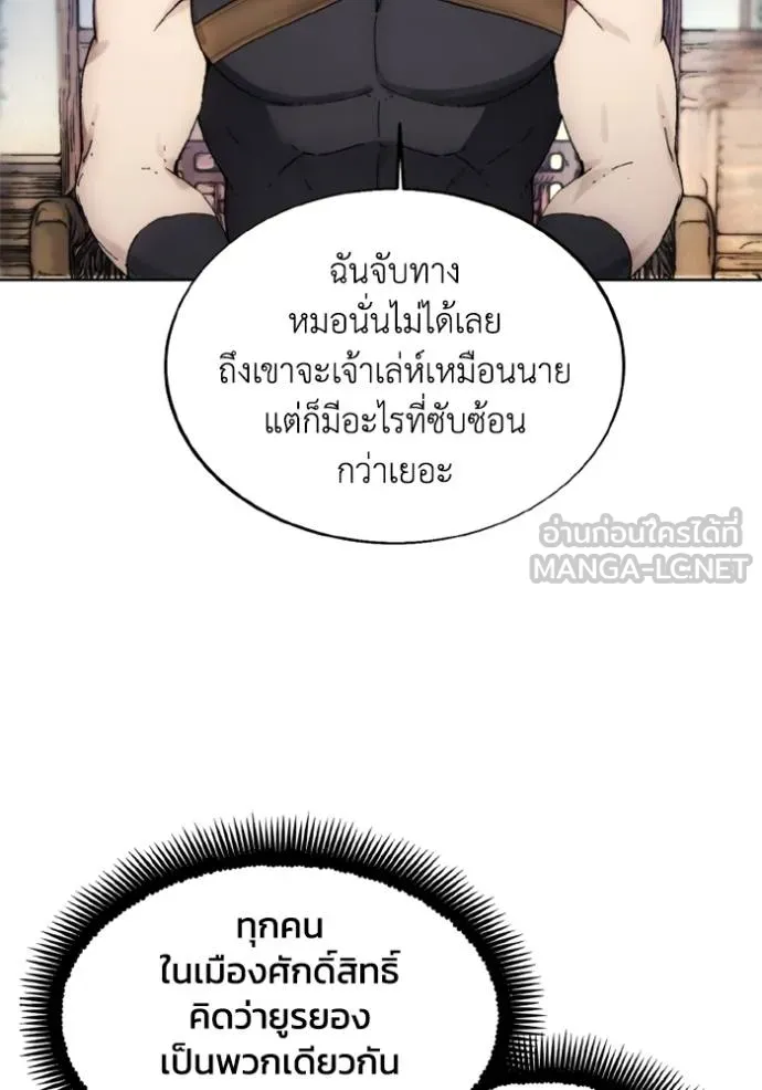 ศึกชิงบัลลังก์เทพเจ้ ตอนที่ 152 รูปที่ 54