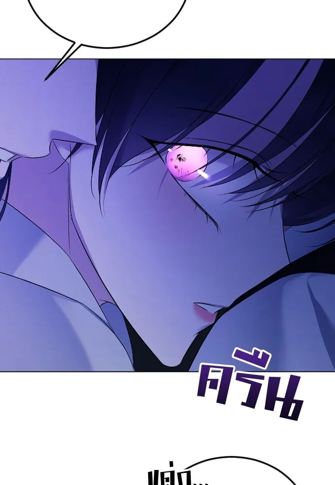 วิธีหนีตายจากนิยายโรคจิต ตอนที่ 26 รูปที่ 13