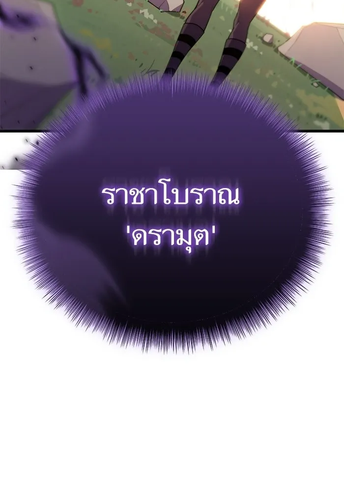 เริ่มเกมพร้อม 13 คุณสมบัติลับ ตอนที่ 4 รูปที่ 158