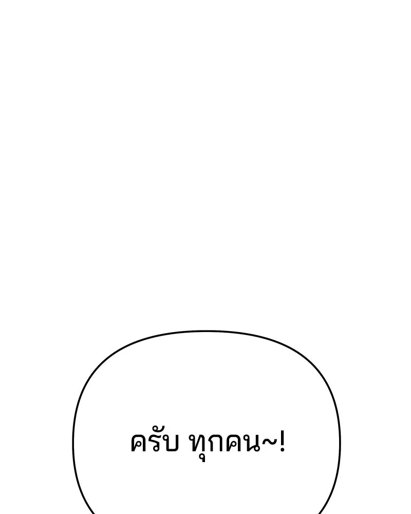 จ้า แม่คนสวย ตอนที่ 48 รูปที่ 31