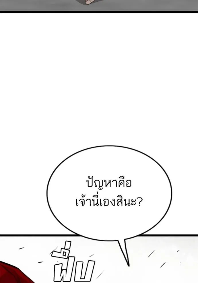 bad guy ตอนที่ 223 รูปที่ 56
