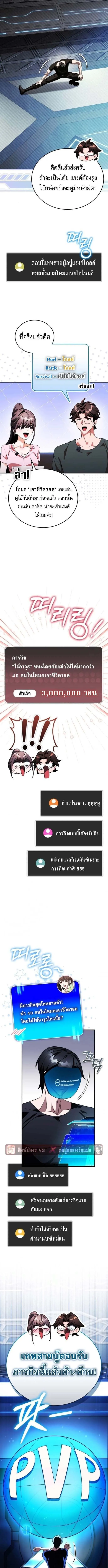 Echoes of the Reverse Planet สตร_มเมอร_พล_งเหน_อโลก ตอนที่ ตอนที่ 15 รูปที่ 5