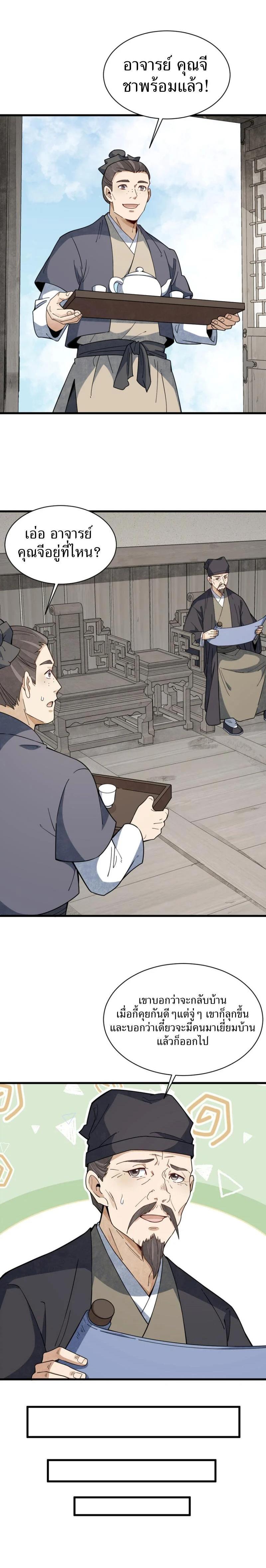 Manga-lc-com อ่านมังงะ อ่านการ์ตูน ออนไลน์ ฟรี Lan Ke Qi Yuan ตอนที่ 1 2 3 4 5 6 7 8 9 10 11 12 13 14 ฟรี ไม่มีโฆษณา Manga-lc - อ่าน มังงะ อ่าน การ์ตูน ออนไลน์ อ่านมังงะ ฟรี