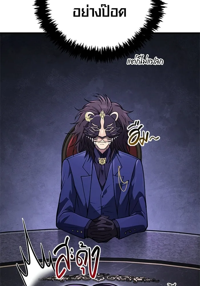 เอาชีวิตรอดในเกมฉบับคนเถื่อน ตอนที่ 129 มาสเตอร์ รูปที่ 80