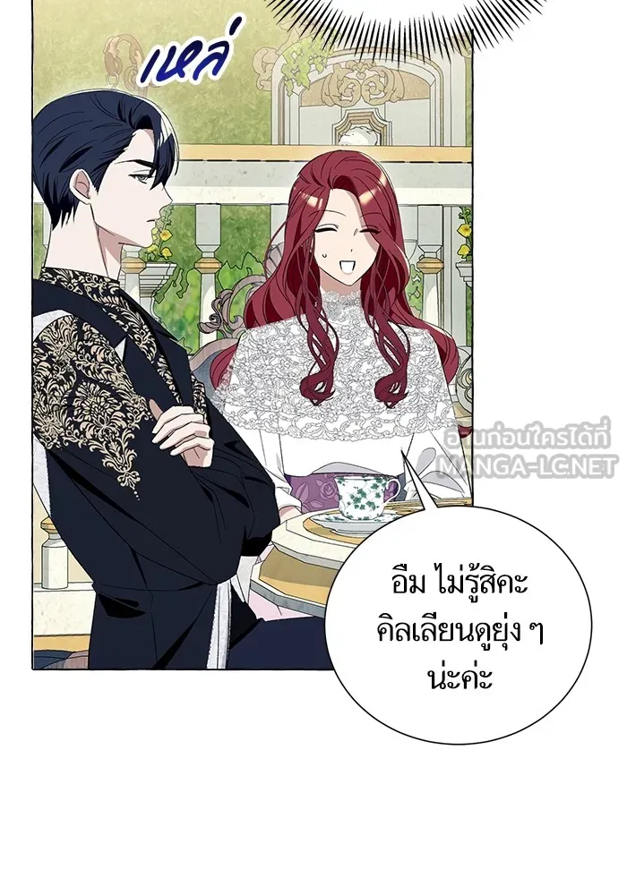 นึกว่าเป็นอิเซไคธรรมดา ตอนที่ 7 รูปที่ 96