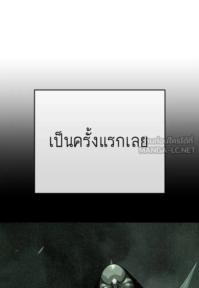 ยุคแห่งยอดมนุษย์ ตอนที่ 130 รูปที่ 105