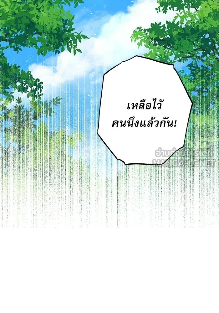 ครอบครัวตัวร้ายปล่อยฉันไปเถอะ ตอนที่ 62 รูปที่ 39