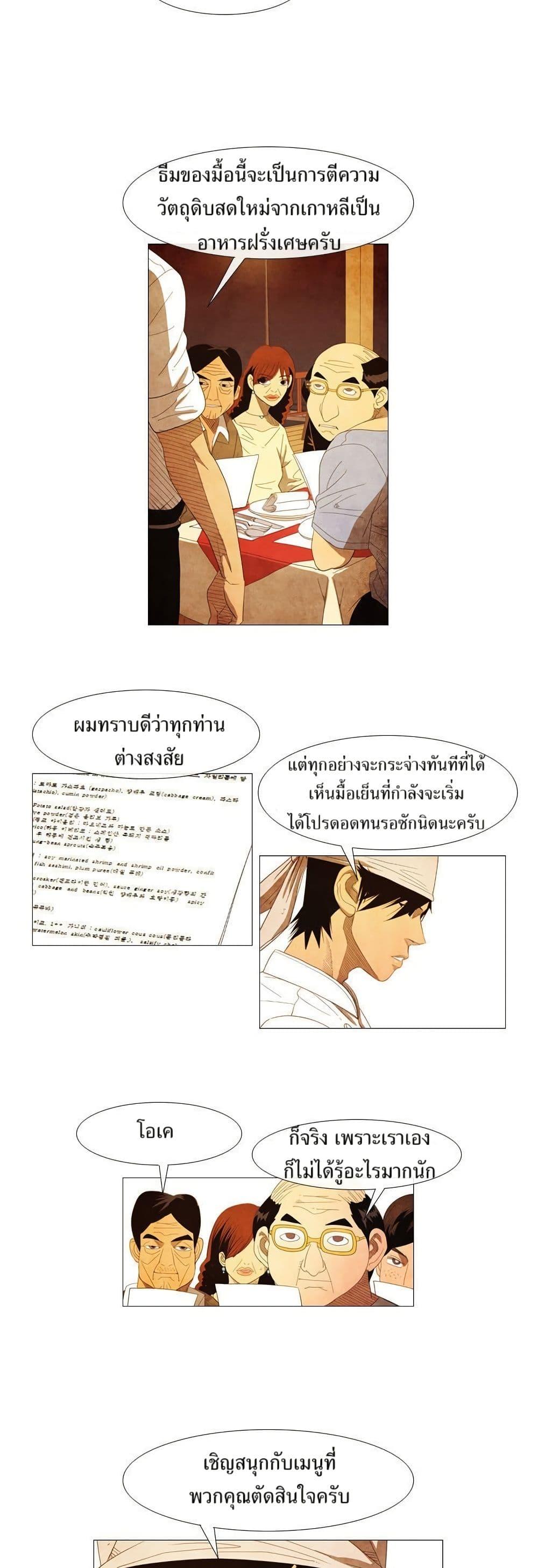 Manga-lc-com อ่านมังงะ อ่านการ์ตูน ออนไลน์ ฟรี Michelin Star ตอนที่ 1 2 3 4 5 6 7 8 9 10 11 12 13 14 ฟรี ไม่มีโฆษณา Manga-lc - อ่าน มังงะ อ่าน การ์ตูน ออนไลน์ อ่านมังงะ ฟรี
