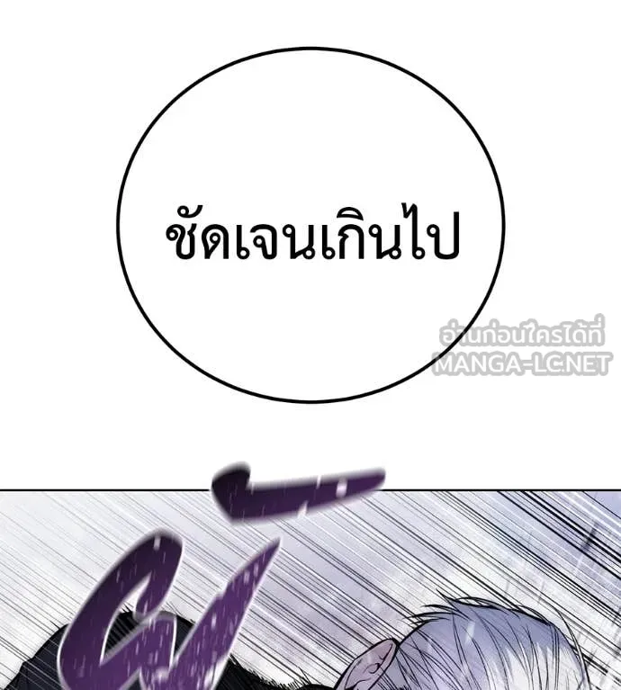 มัจจุราชชุดแดง ตอนที่ 40 รูปที่ 164