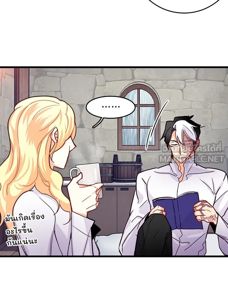 Bring the Love ตอนที่ 52 รูปที่ 33