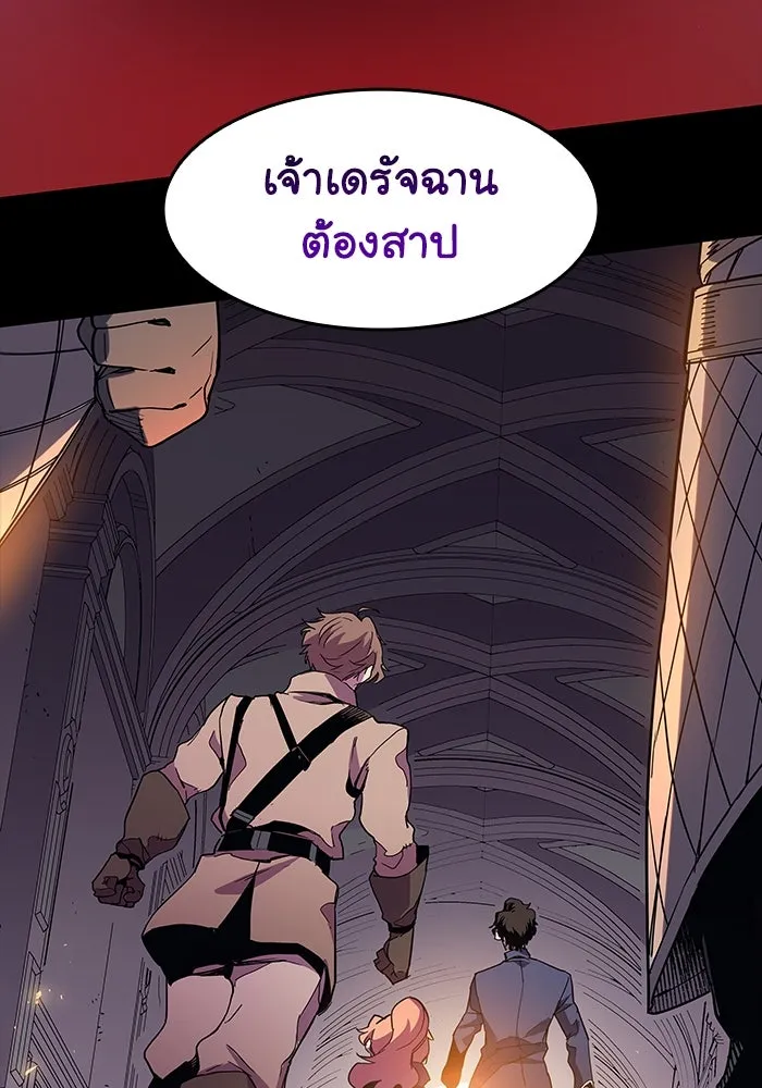 ฟิลเลียโรเซ่กับคำทำนายแห่งมงกุฎหนาม ตอนที่ 6 รูปที่ 80