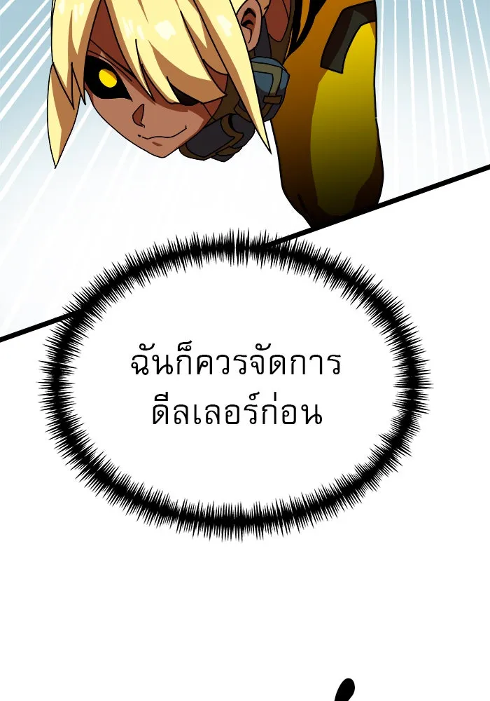 Double Click ตอนที่ 43 รูปที่ 79