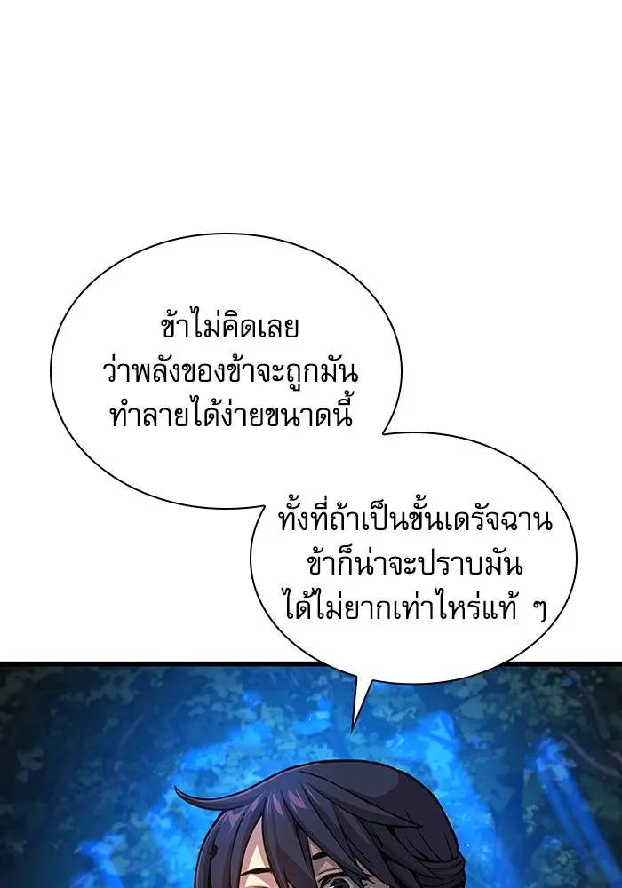 ลับลางลวง ตอนที่ 46 คัลจอ รูปที่ 82