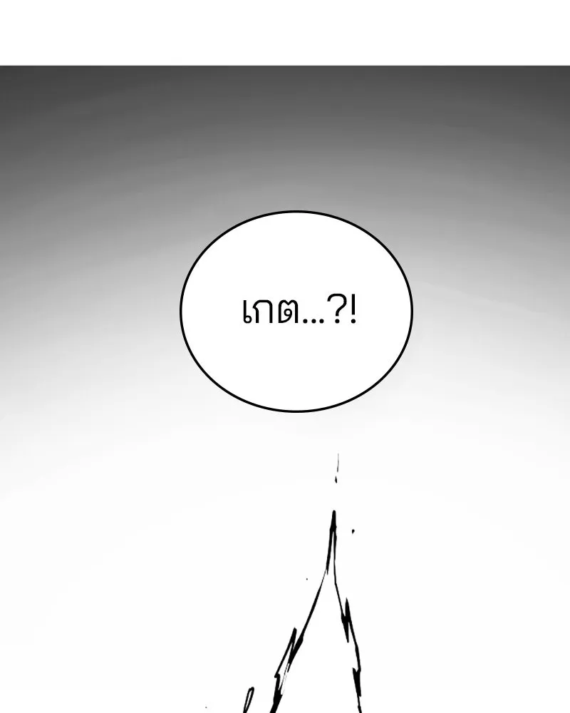 Player ตอนที่ 131 รูปที่ 53