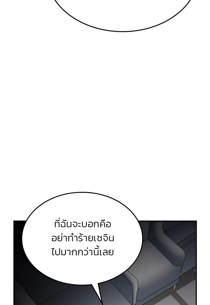 รักแล้วห้ามเลิก ตอนที่ 41 รูปที่ 76