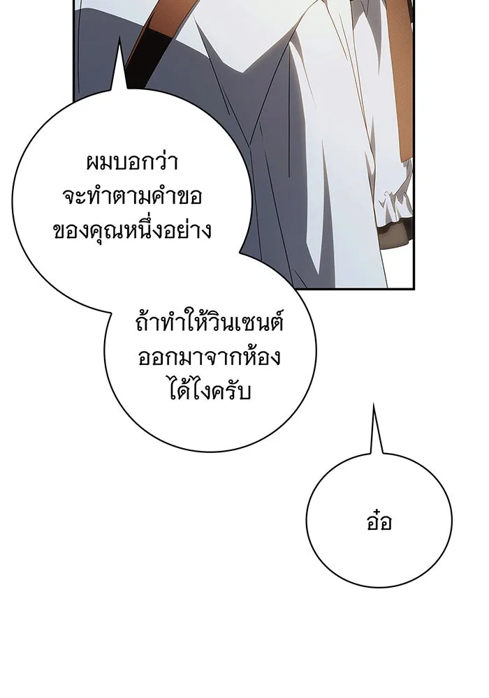 สาว(ลับ)ใช้ของท่านเคานต์ตาบอด ตอนที่ 13 รูปที่ 122