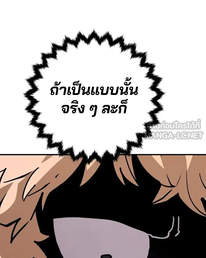 Player ตอนที่ 182 รูปที่ 69