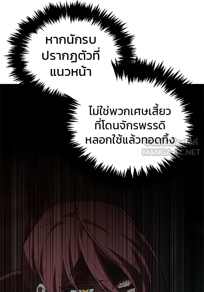 ผมไม่ได้เก่งอย่างที่คิด ตอนที่ 8 รูปที่ 9