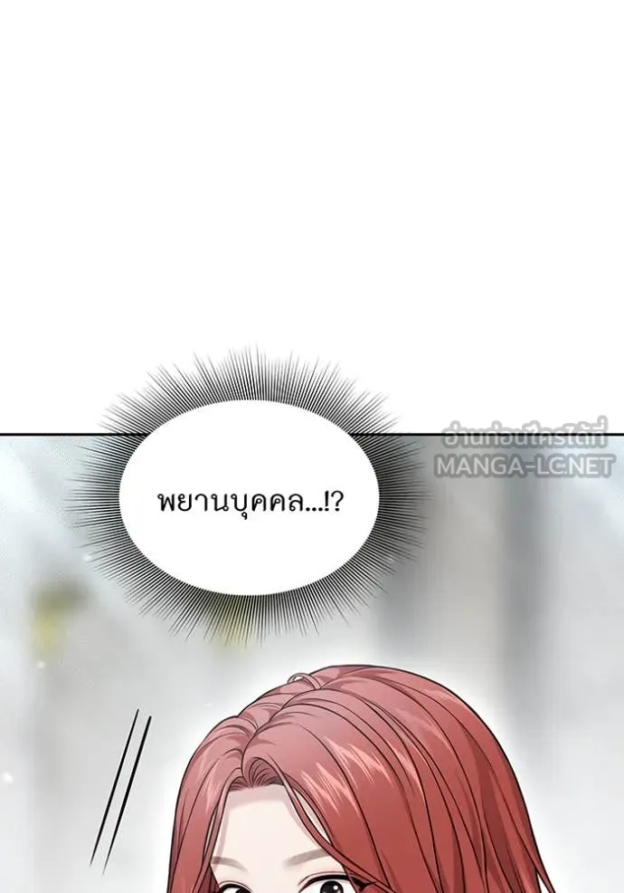 ห้องนอนลับ ตอนที่ 148 รูปที่ 46