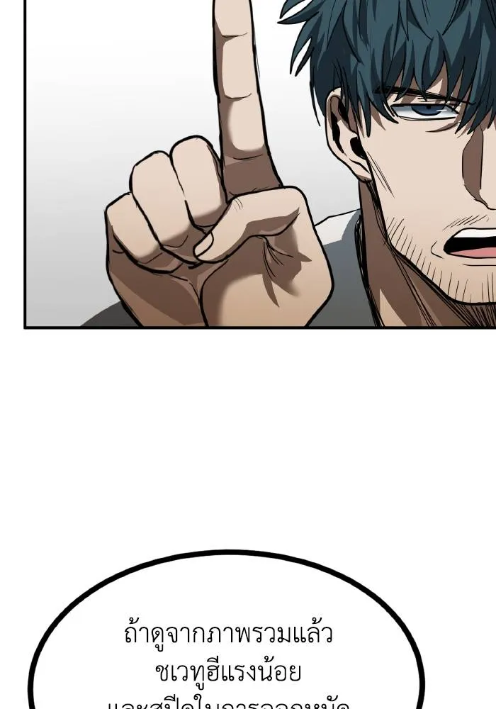 ราชาแห่งอ็อกทากอน ตอนที่ 29 รูปที่ 22