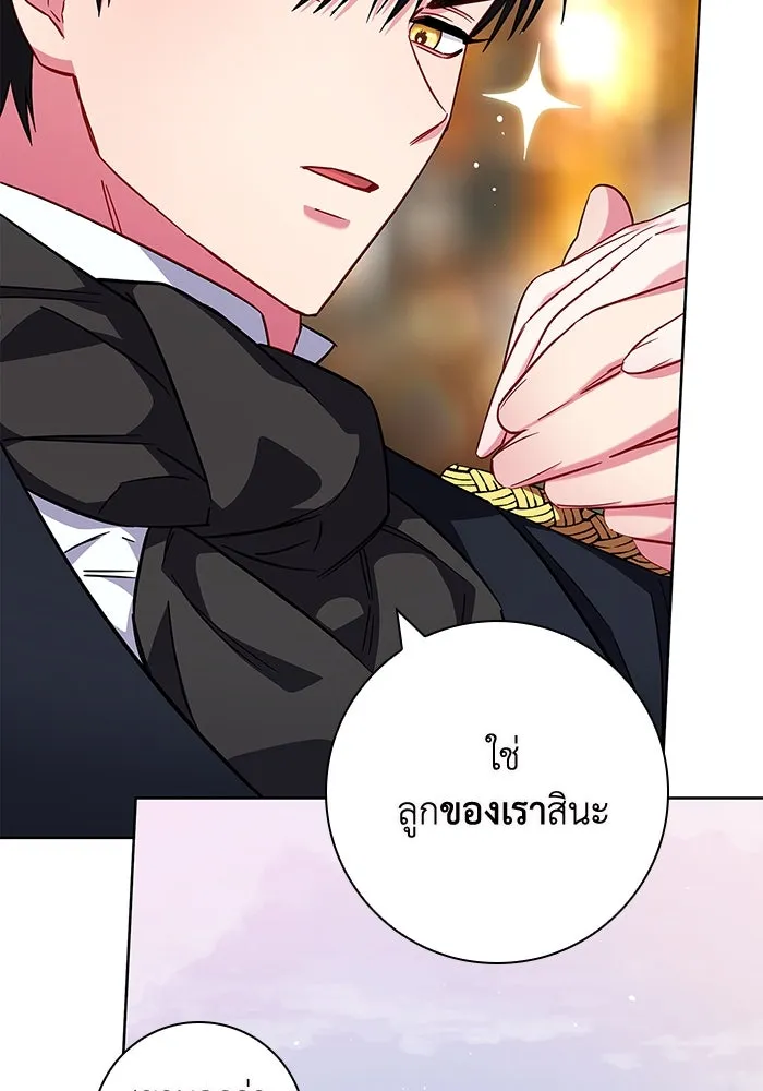 ฉันกลายเป็นแม่พระเอกนิยายจอมเสเพล ตอนที่ 11 รูปที่ 73