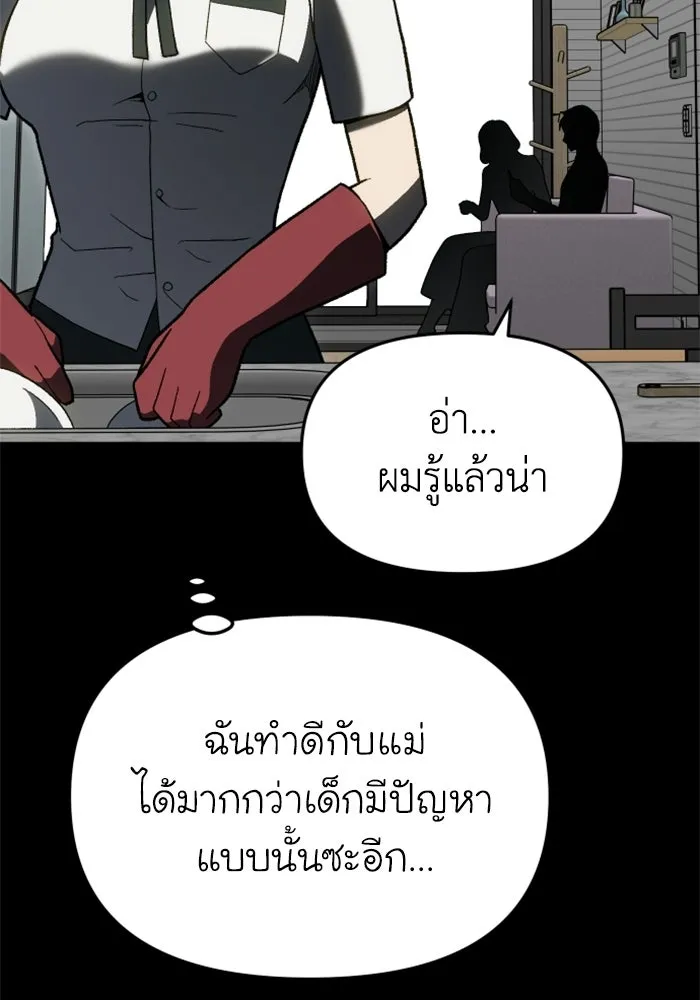 อดีตบอสหอคอย ตอนที่ 30 รูปที่ 125