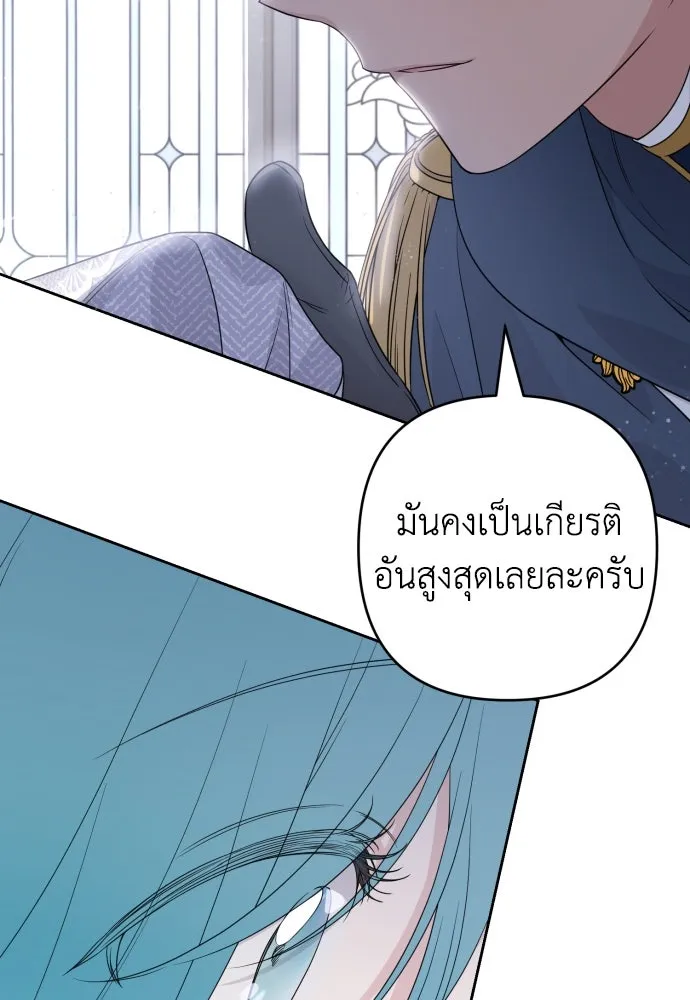 เลดี้มินต์ ตอนที่ 49 รูปที่ 59